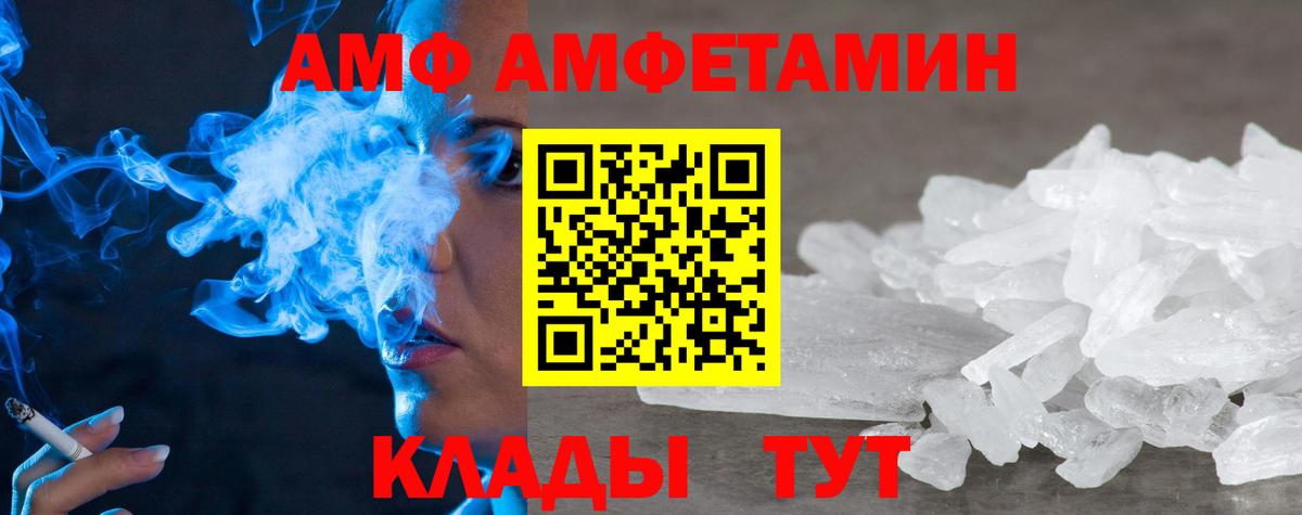 Amphetamine Premium Обь