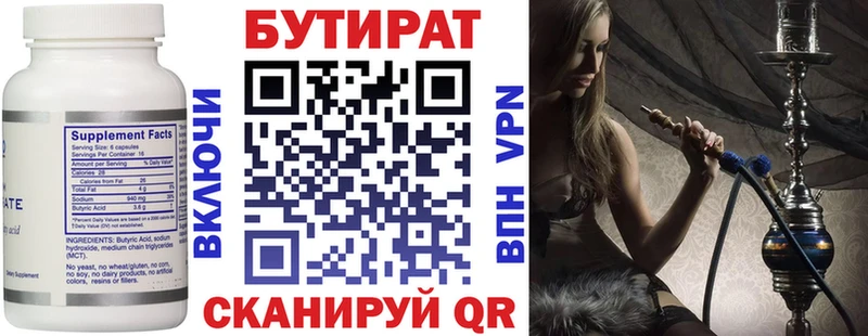 Бутират BDO  гидра зеркало  Обь 