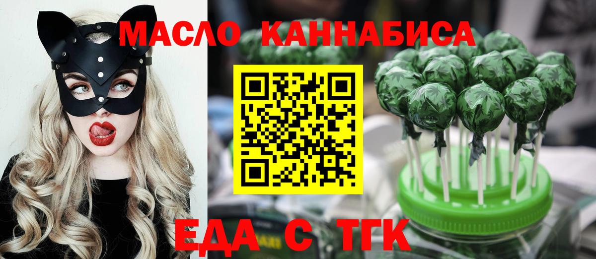 Обь  Еда ТГК марихуана  Вход с VPN 