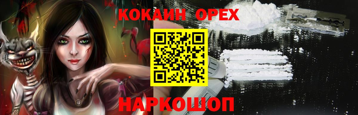 COCAIN Columbia Обь