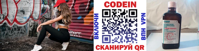 Кодеин Purple Drank  kraken как зайти  Обь 