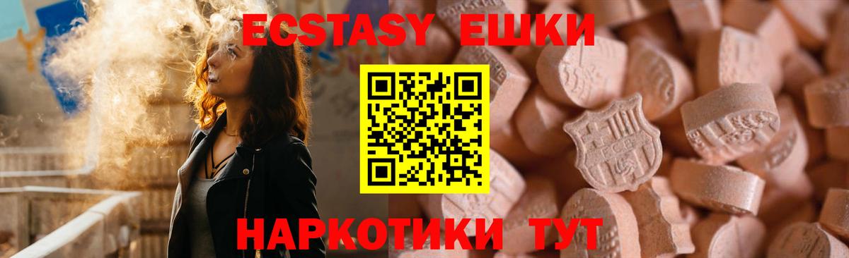 Ecstasy  Вход с VPN  Обь  Ecstasy Philipp Plein  ЭКСТАЗИ диски 