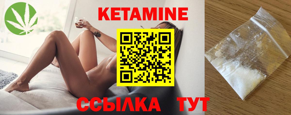 Кетамин VHQ  Вход с VPN  Обь  MEGA онион  Кетамин VHQ 