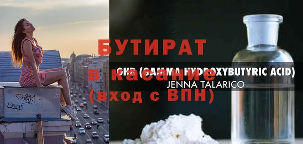 бутират Дмитров