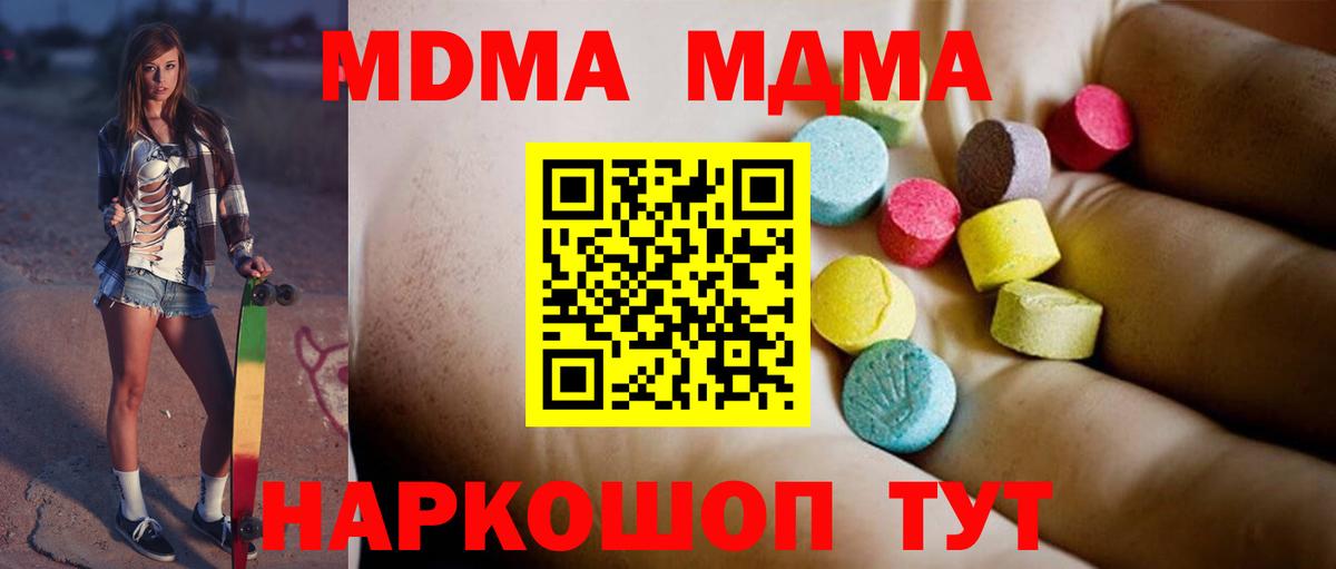 MDMA кристаллы  MDMA Molly  Обь  Вход с VPN 