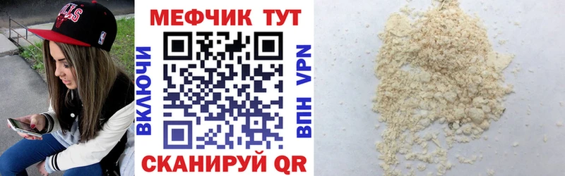 Меф VHQ  Обь 