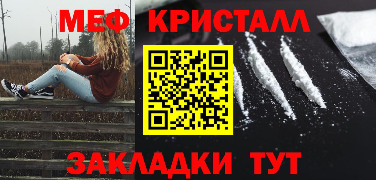 Мефедрон кристаллы  МЕГА маркетплейс  Вход с VPN  Обь  Меф мука  МЕФ 