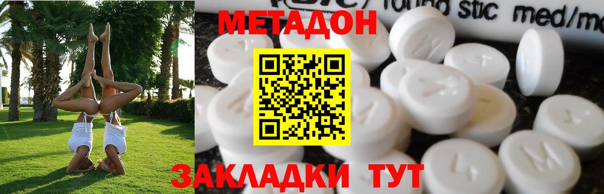 МЕТАДОН кристалл  Вход с VPN  Обь  МЕТАДОН кристалл 