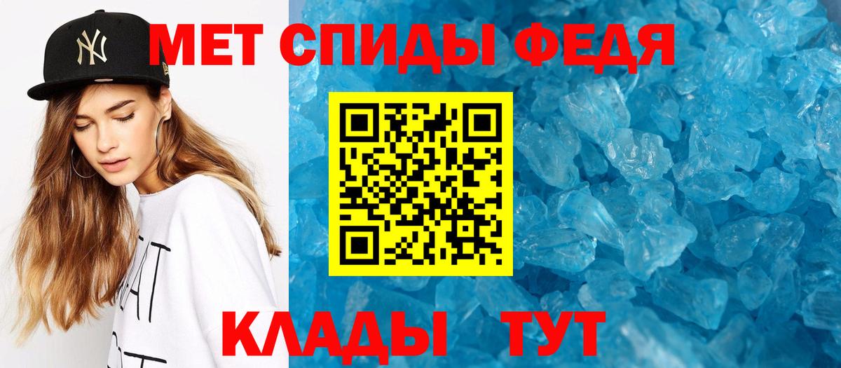Обь  Метамфетамин винт  Вход с VPN 
