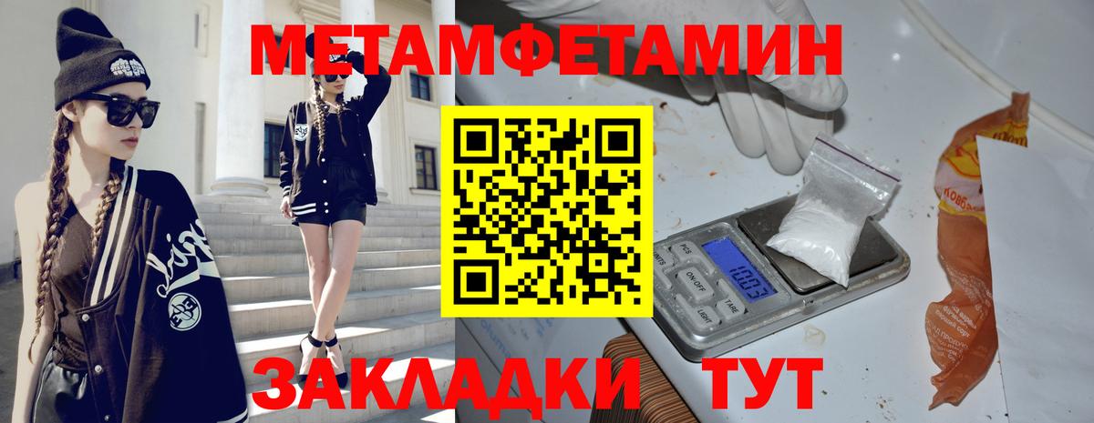 Метамфетамин кристалл Обь