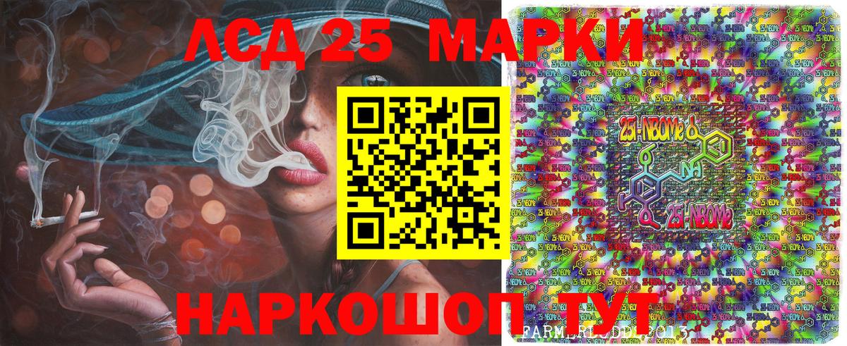 Обь  Наркотические марки 1,8мг  Вход с VPN 
