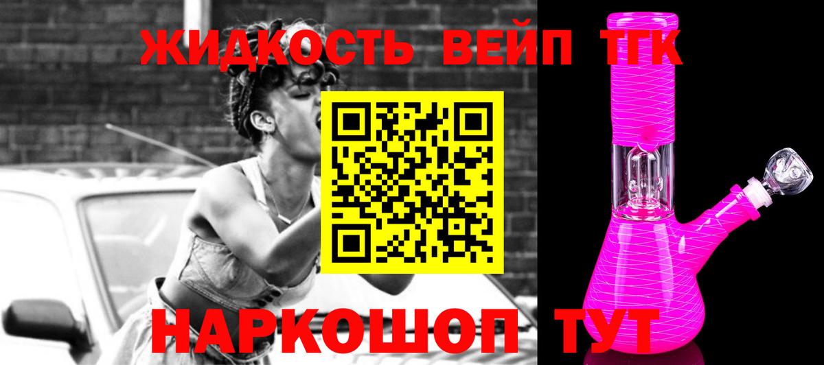 Обь  Дистиллят ТГК вейп  ТГК жижа  Вход с VPN 